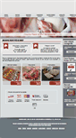 Mobile Screenshot of boucherie-pachot.com